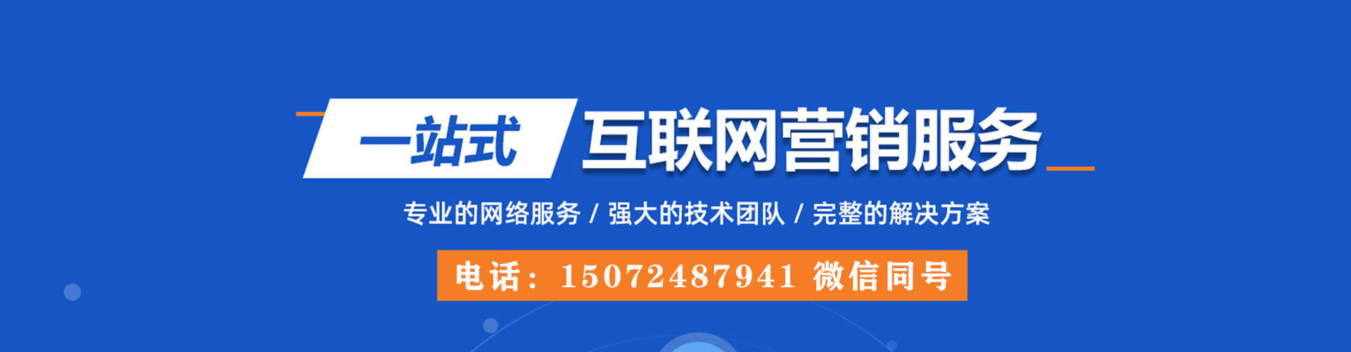 临颍如何做sem